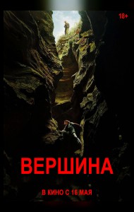 Вершина