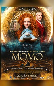 Момо
