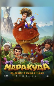 Маракуда