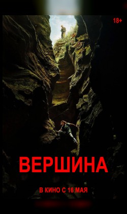 Вершина