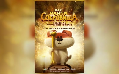 Как найти сокровища