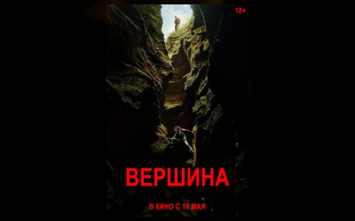 Вершина
