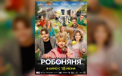 Робоняня