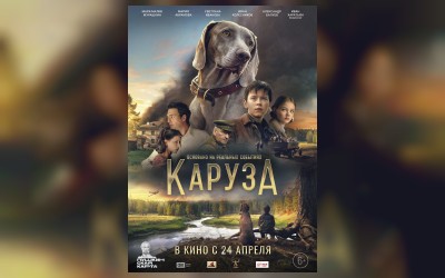 Каруза (малый зал)