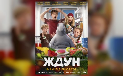 Ждун (малый зал)