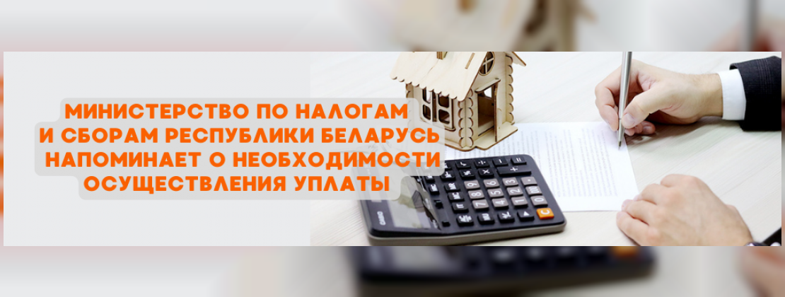 Вниманию налогоплательщиков!