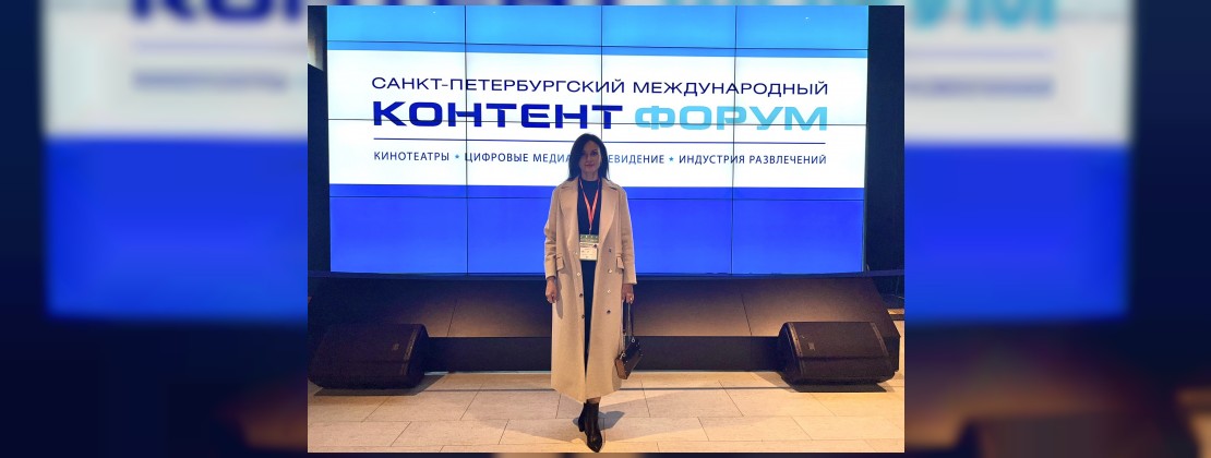Первый день Международного Контент Форума