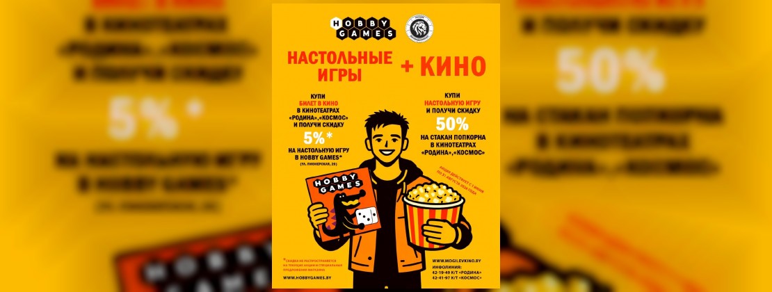 Акция