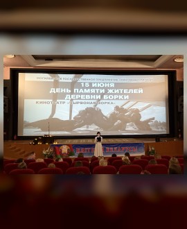 День памяти жителей деревни Борки