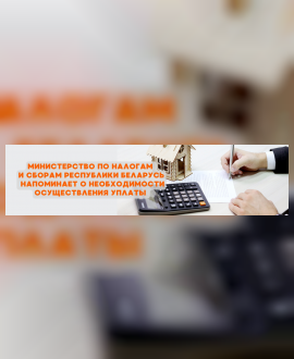 Вниманию налогоплательщиков!