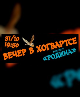 СПЕЦПОКАЗ: Гарри Поттер и философский камень