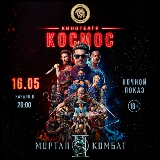 Ночь в «Космосе»: кино, гонки и настолки