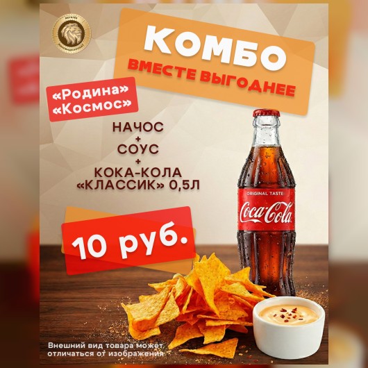 Акция "Комбо"