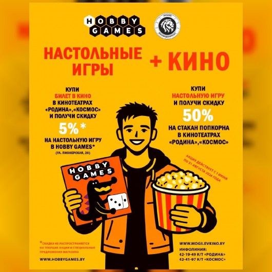 Акция